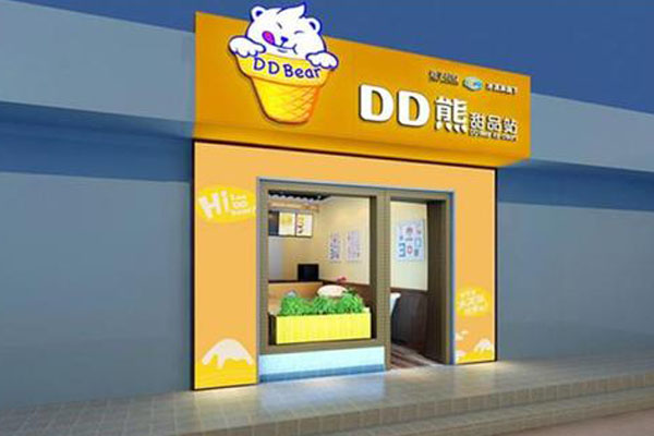 dd熊冰淇淋加盟